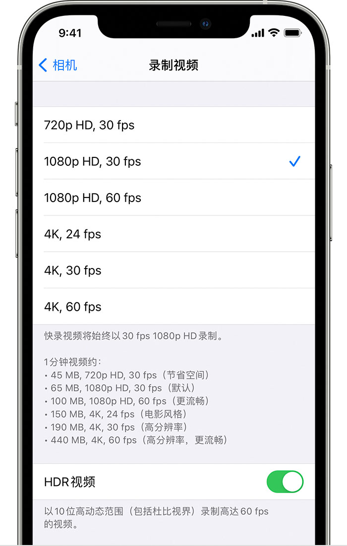 兴安苹果手机维修分享如何在 iPhone 上播放和录制 HDR 视频 