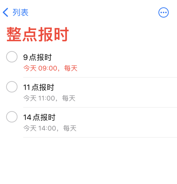 兴安苹果手机维修分享如何在 iPhone 上设置整点报时提醒 