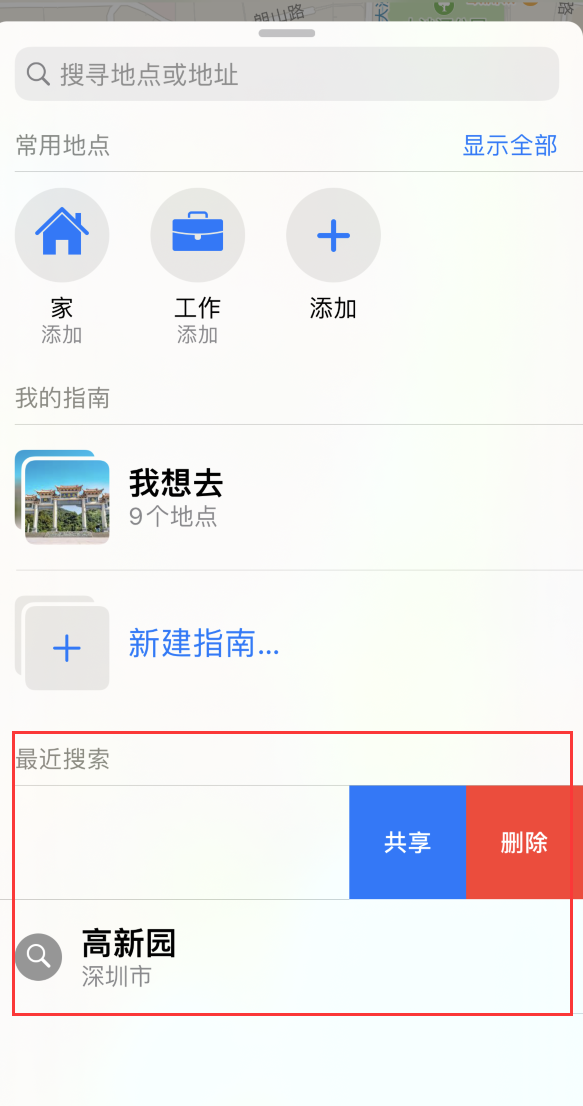 兴安苹果手机维修分享保护个人隐私 