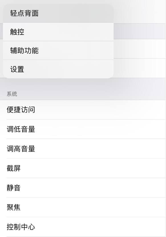 兴安苹果手机维修分享iOS 14 值得了解的 6 个细节设置 