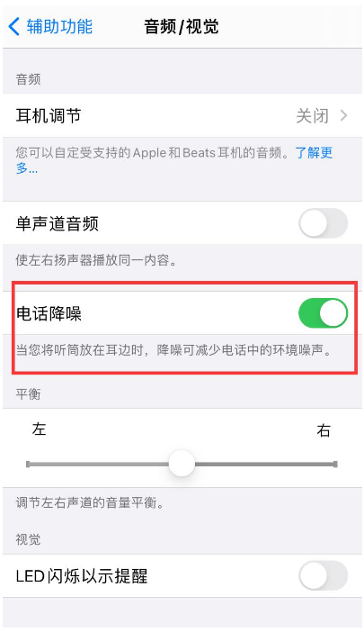兴安苹果手机维修分享iPhone12 扬声器有杂音怎么办 