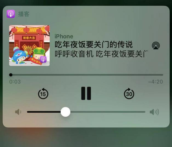 兴安苹果手机维修分享让 Siri 陪你过春节 
