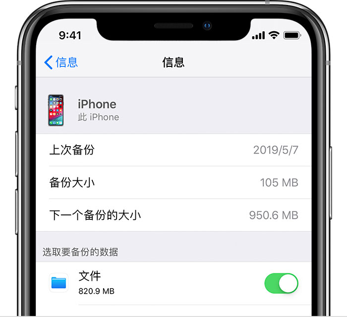 兴安苹果手机维修分享iPhone 显示“备份失败”应如何解决 