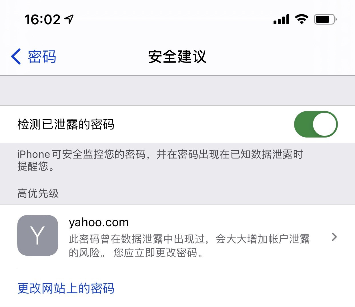 兴安苹果手机维修分享iCloud 钥匙串有什么用 