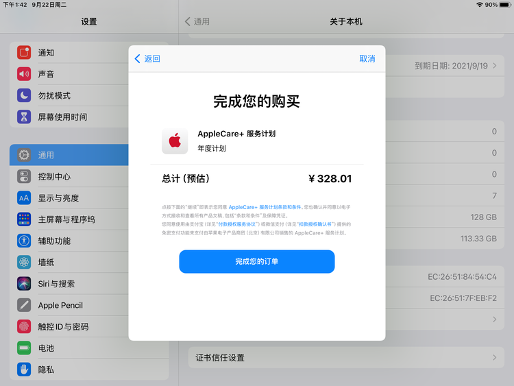 兴安苹果手机维修分享AppleCare+ 有哪些升级服务内容 