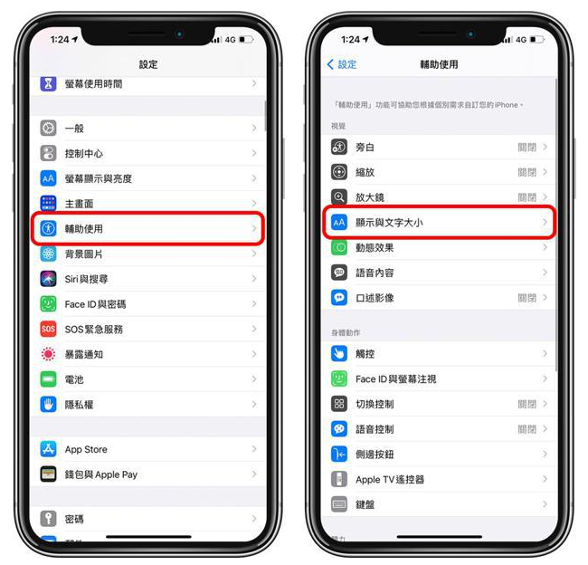 兴安苹果手机维修分享 iPhone屏幕变黄解决办法 