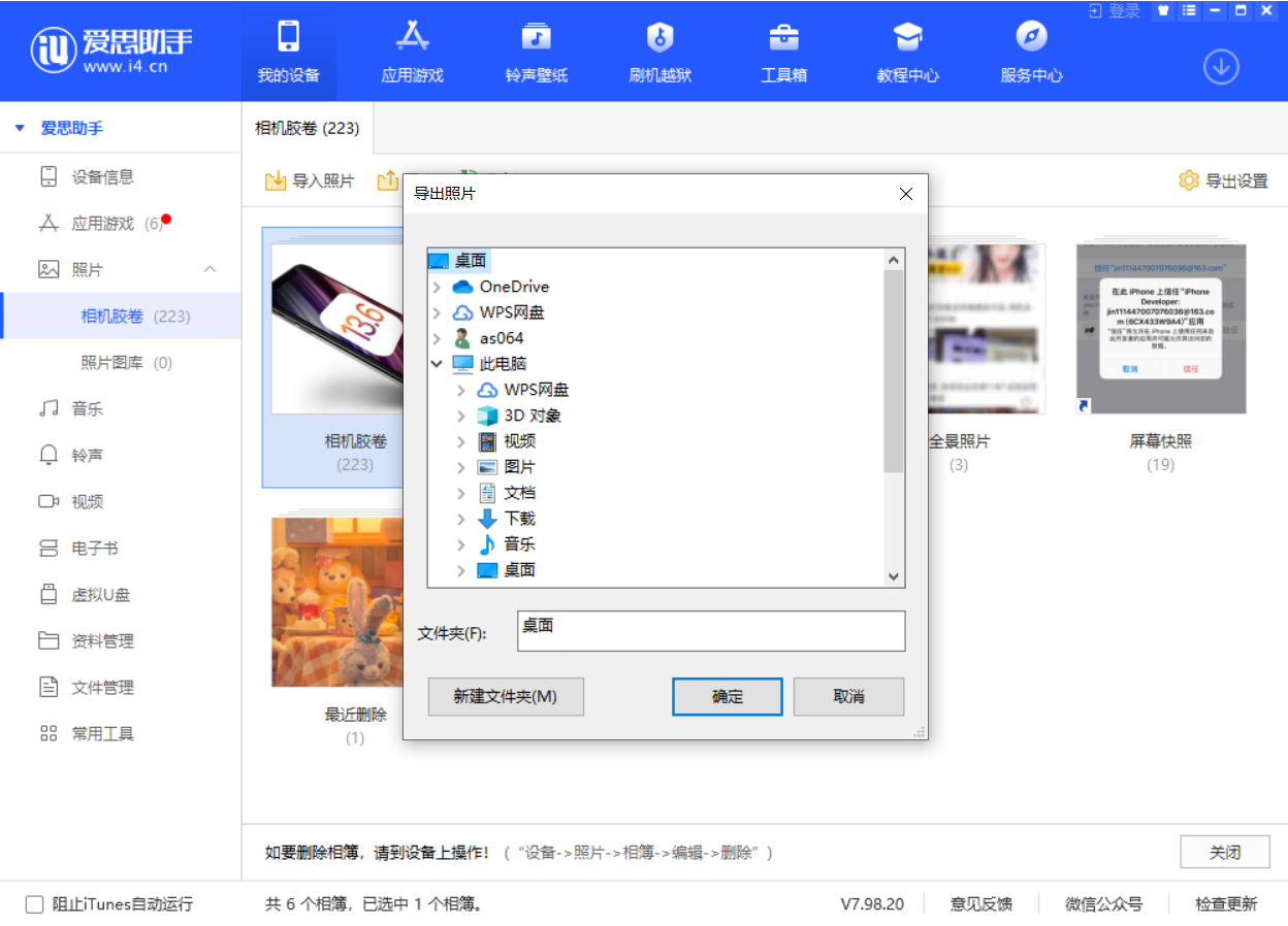 兴安苹果手机维修分享如何将 iPhone 12 中的照片快速备份到电脑中 