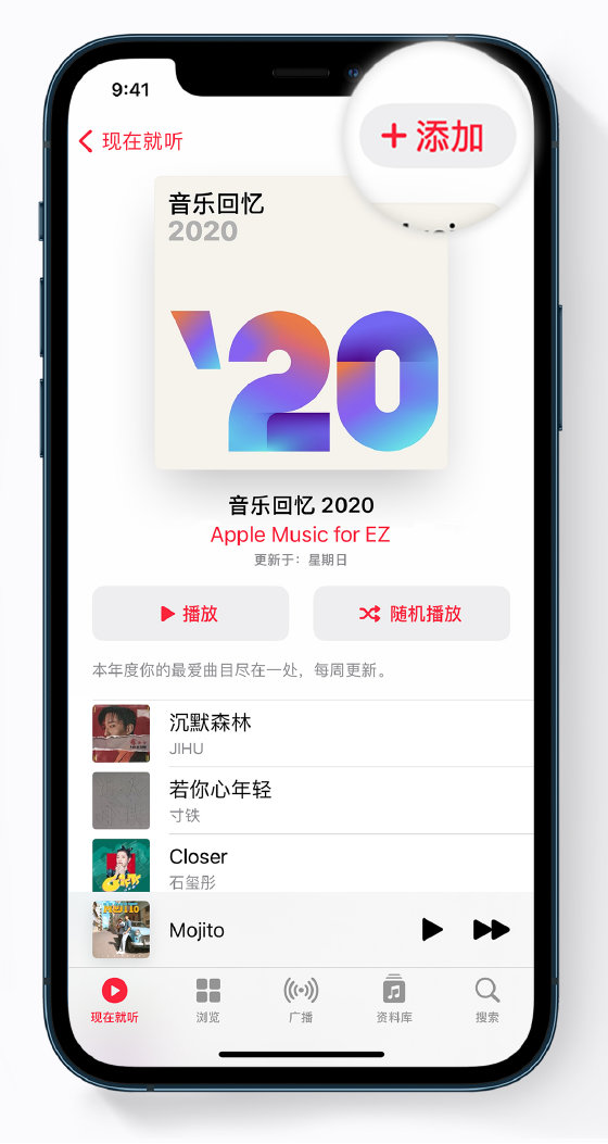 兴安苹果手机维修分享如何在 Apple Music 中查看过去一年听的歌 