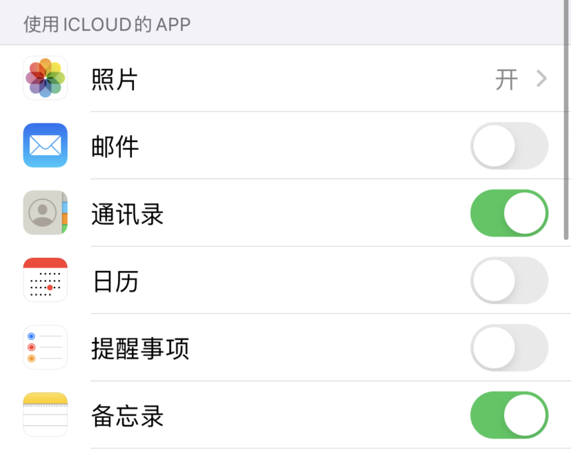 兴安苹果手机维修分享如何在 iPhone 12 上使用 iCloud 备份或同步数据 