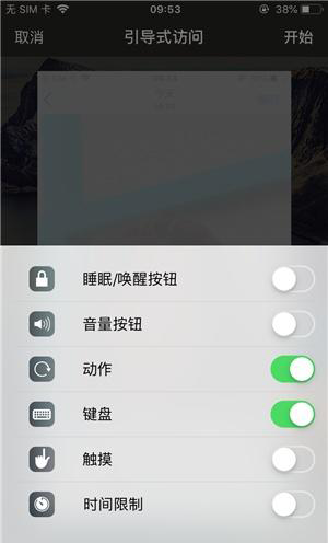 兴安苹果手机维修分享iOS 14中引导式访问模式有什么用 