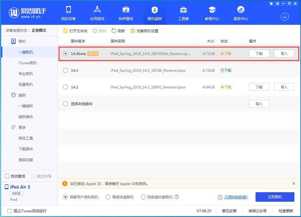 兴安苹果手机维修分享苹果iOS 14.4/iPadOS 14.4 Beta 1发布 