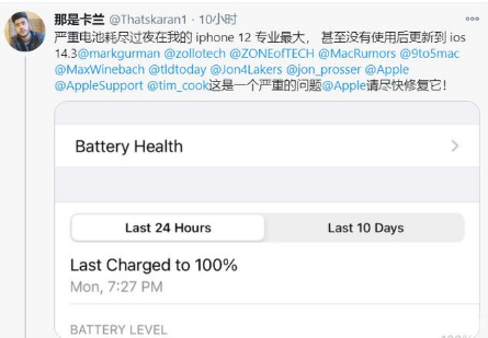 兴安苹果手机维修分享为什么说iOS14.3正式版不值得升级 
