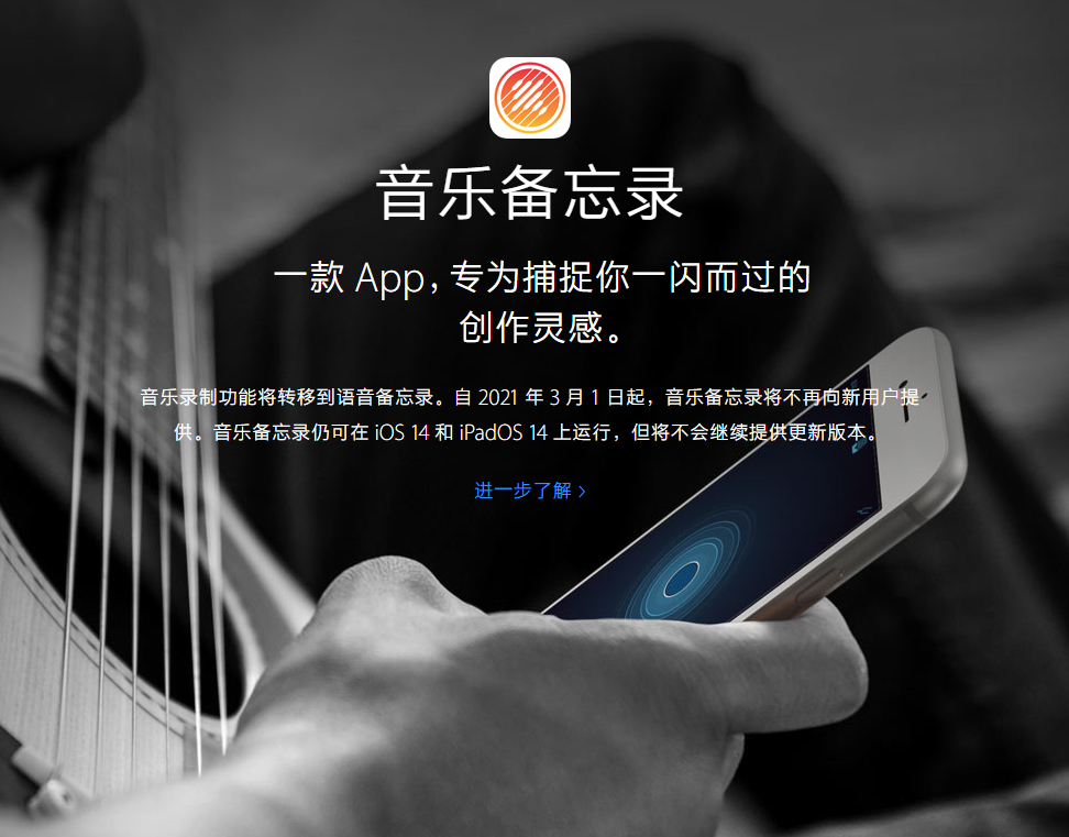 兴安苹果手机维修分享苹果官方“音乐备忘录”应用即将下架，如何转移录音 