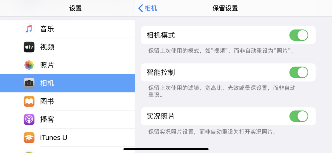 兴安苹果手机维修分享如何巧妙利用 iPhone 原生相机里的设置拍摄好看的照片 