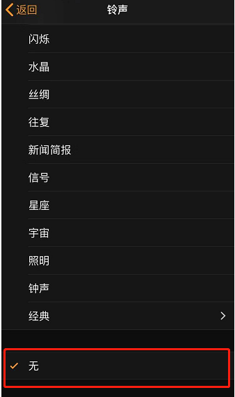 兴安苹果手机维修分享iPhone 12闹钟如何设置为只震动 