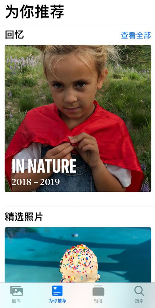 兴安苹果手机维修分享iOS 14 照片小组件如何删除不想看到的图片 