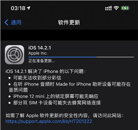 兴安苹果手机维修分享iOS 14.2.1正式版发布 