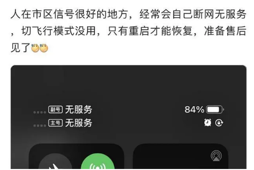 兴安苹果手机维修分享iPhone12经常进入无服务状态怎么办 