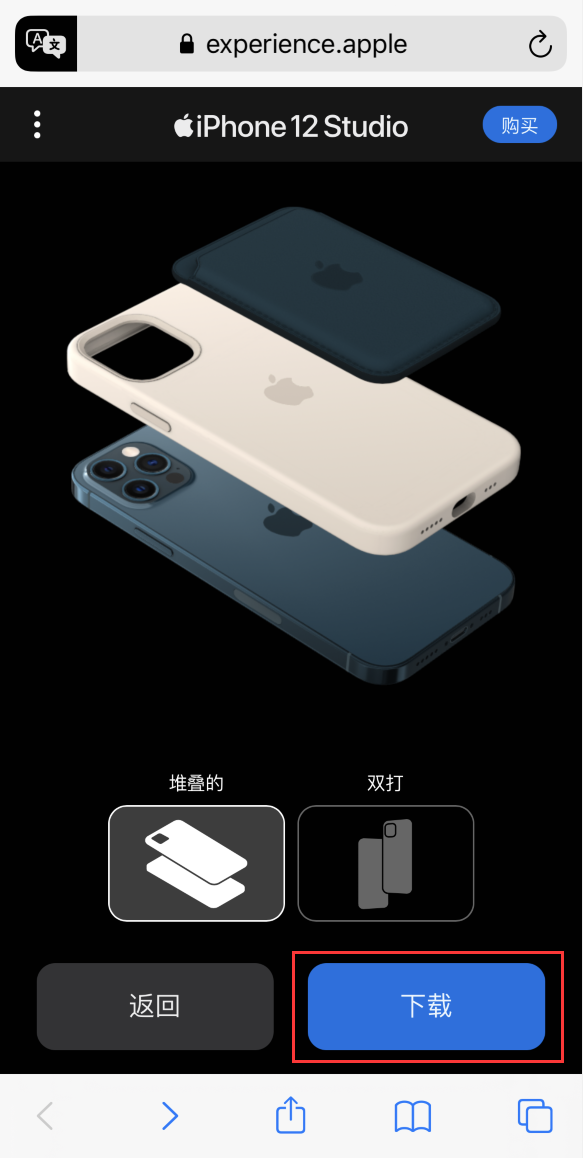 兴安苹果手机维修分享选购 iPhone 12 必备 