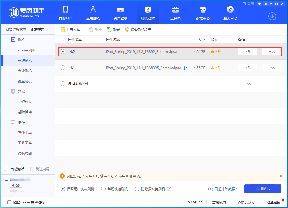 兴安苹果手机维修分享老机型推荐升级iOS14.2正式版吗 