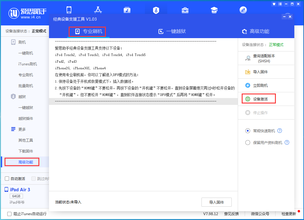 兴安苹果手机维修分享iOS 14.2RC 版更新了什么内容 