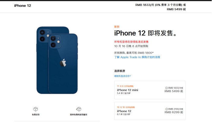兴安苹果手机维修分享今年的iPhone12便宜吗 