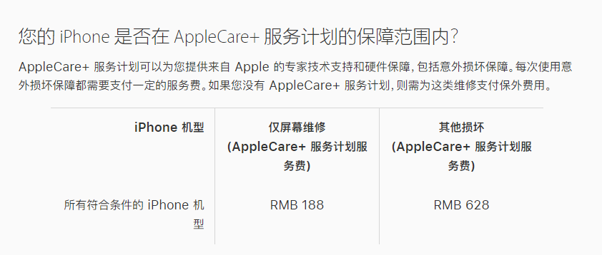 兴安苹果手机维修分享苹果 iPhone 12 官方维修价格是多少 