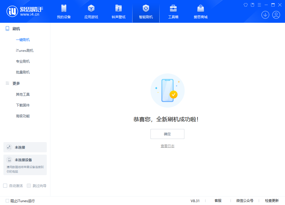 兴安苹果手机维修分享iOS 18.2RC2版升级_iOS 18.2RC2版一键刷机教程 