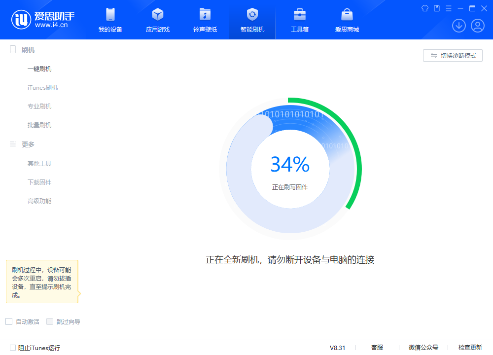 兴安苹果手机维修分享iOS 18.2RC版升级_iOS 18.2RC版一键刷机教程 