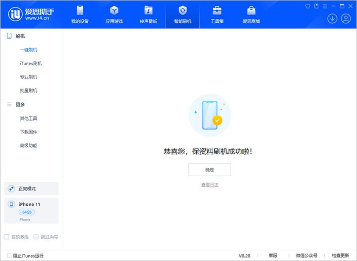 兴安苹果手机维修分享iOS 17.7 RC版升级_iOS 17.7 RC版一键刷机教程 
