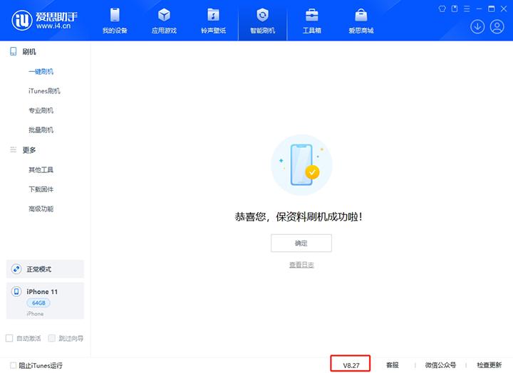 兴安苹果手机维修分享iOS 17.6.1正式版升级_iOS 17.6.1正式版一键刷机教程 