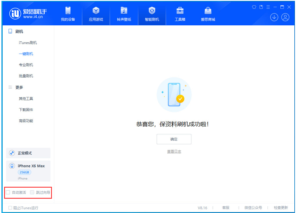 兴安苹果手机维修分享iOS 17.4 RC版升级_iOS 17.4 RC版一键刷机教程 