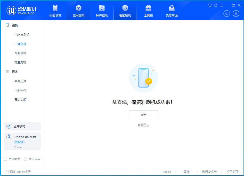 兴安苹果手机维修分享iOS 17.3.1正式版升级_iOS 17.3.1正式版一键刷机教程 