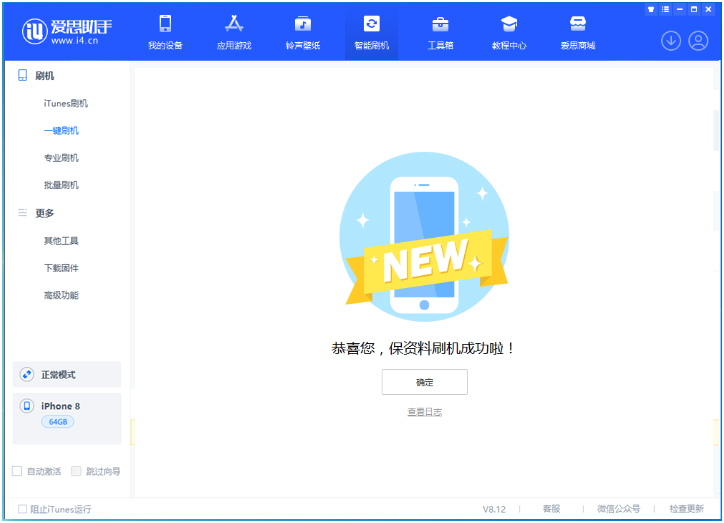 兴安苹果手机维修分享iOS 16.7.3RC版升级_iOS 16.7.3 RC版一键刷机教程 