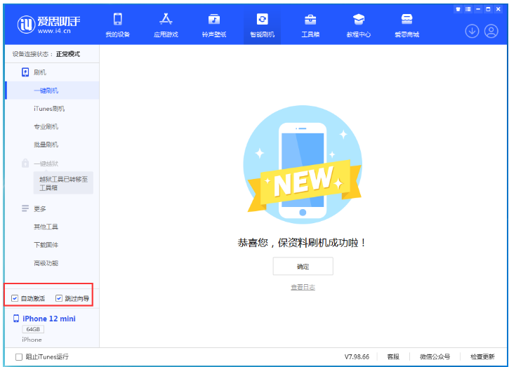 兴安苹果手机维修分享iOS 17.2 RC版升级_iOS 17.2 RC版一键刷机教程 