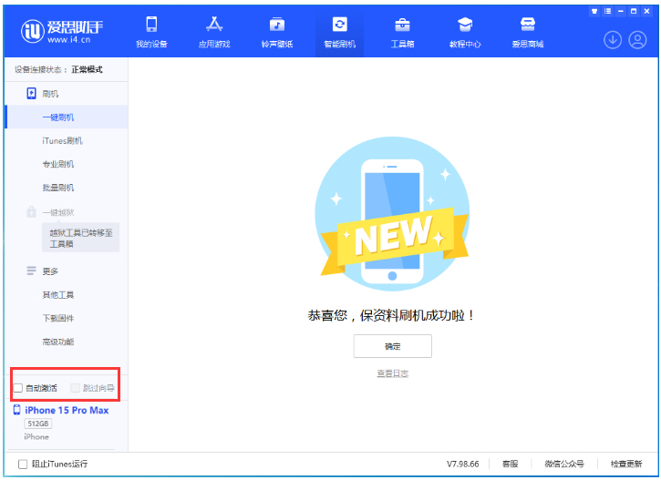 兴安苹果手机维修分享iOS 17.1.2 正式版升级_iOS 17.1.2 正式版一键刷机教程 