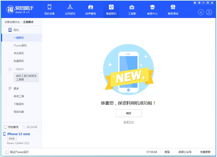 兴安苹果手机维修分享iOS 17测试版升级_iOS 17测试版一键刷机教程 