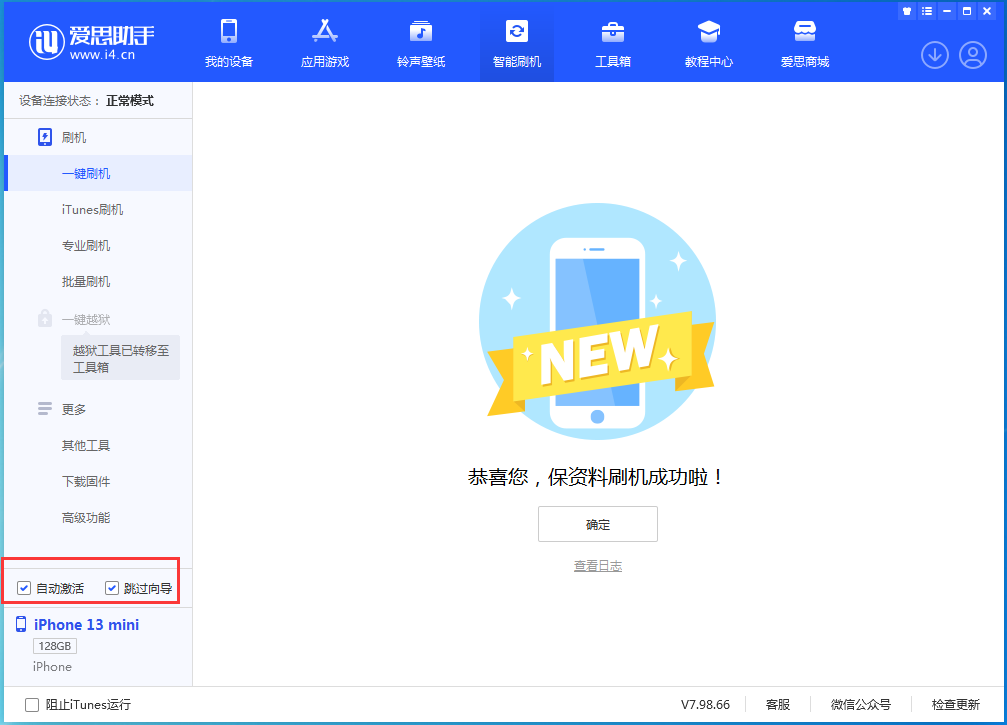 兴安苹果手机维修分享iOS 16.0.2 正式版升级_iOS 16.0.2 正式版一键刷机教程 