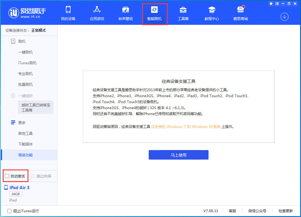 兴安苹果手机维修分享iOS 15.2 测试版升级_iOS 15.2 测试版一键刷机教程 