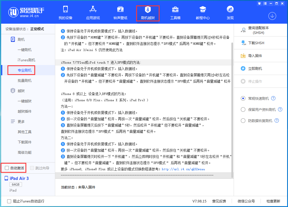 兴安苹果手机维修分享iOS 14.5 测试版_iOS 14.5 测试版一键刷机教程 