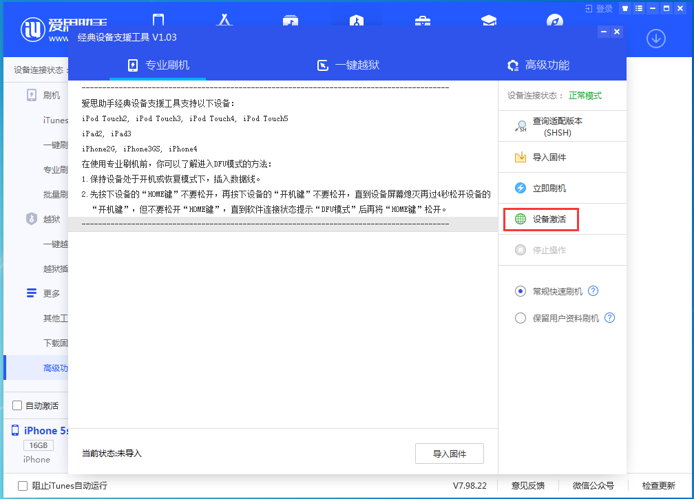 兴安苹果手机维修分享iOS 12.4.9正式版_iOS 12.4.9 正式版一键刷机教程 